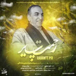 دانلود آهنگ امید جلیلی رحمت پیر
